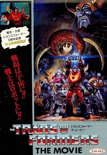 The Transformers: The Movie 1986 Japan Repro Print B2 - Póster de Nelson Shin